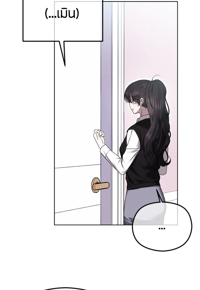 วิธีหนีตายจากนิยายโรคจิต ตอนที่ 89 รูปที่ 25