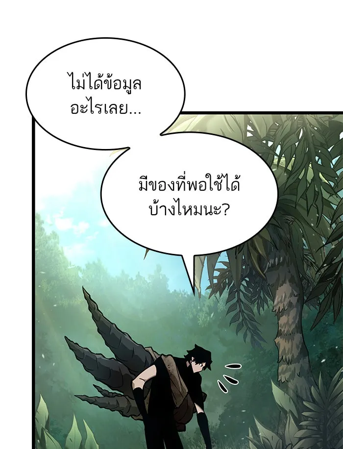 หลังวันสิ้นโลก ตอนที่ 9 รูปที่ 64