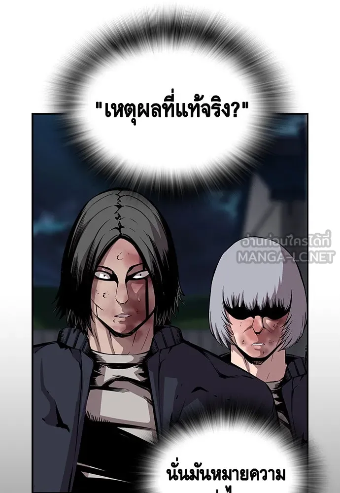 King Game ตอนที่ 39 นี่สิถึงจะเรียกเบ่ง รูปที่ 33