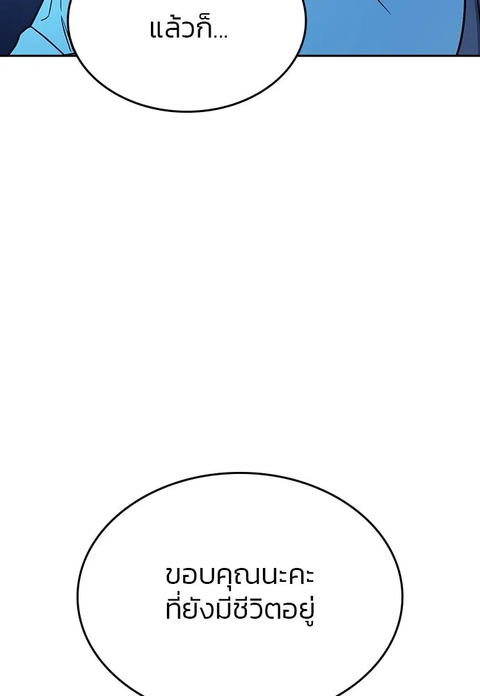 รักแล้วห้ามเลิก ตอนที่ 33 รูปที่ 157