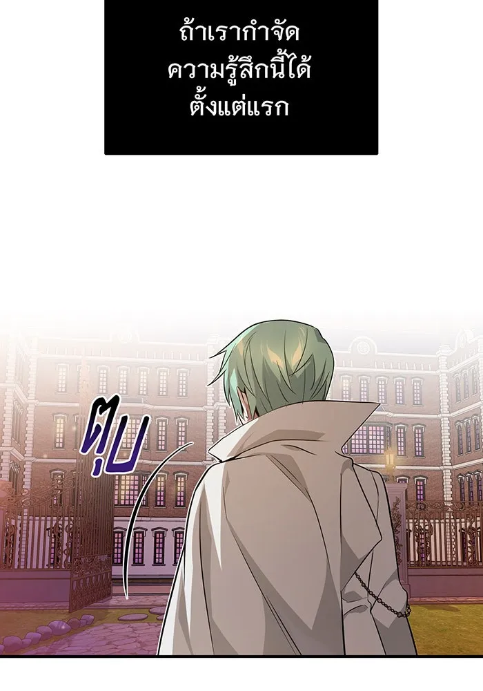 จอมเวทเกิดใหม่ในรอบ 66666 ปี ตอนที่ 10 รูปที่ 28