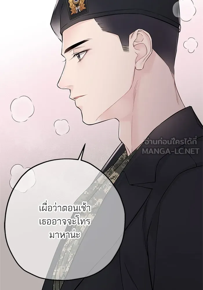 สลับรัก สลับชะตา ตอนที่ 19 รูปที่ 72