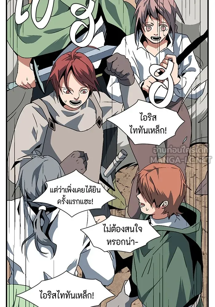 หนึ่งก้าวสู่เจ้ามาร ตอนที่ 24 ไอริส (3) รูปที่ 51