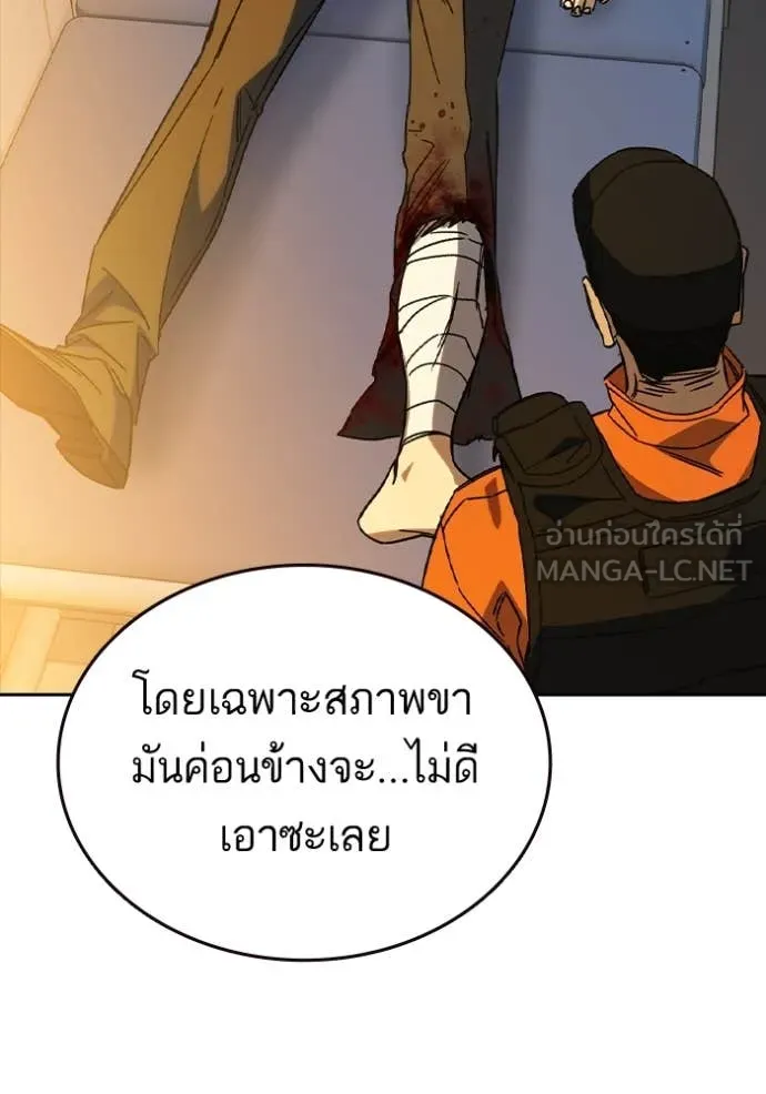 Study Group ตอนที่ 279 รูปที่ 16