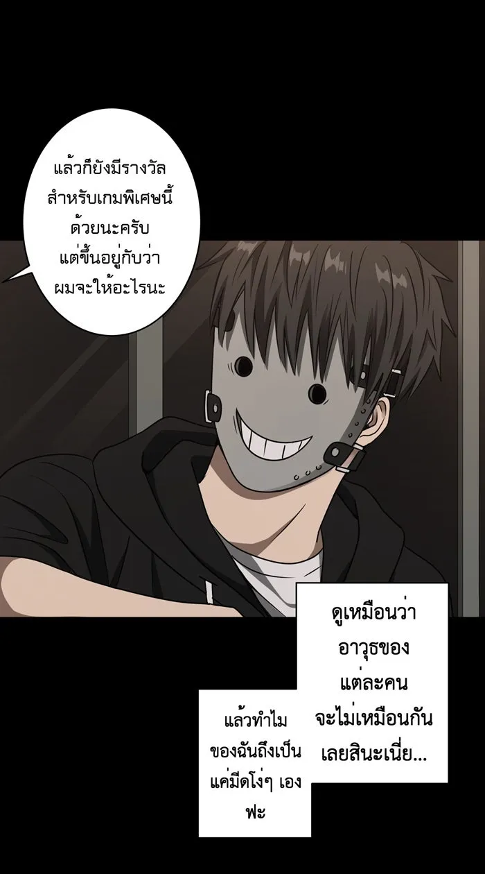 Hunter Game ตอนที่ 26  ผู้เล่นเกมพิเศษ รูปที่ 23