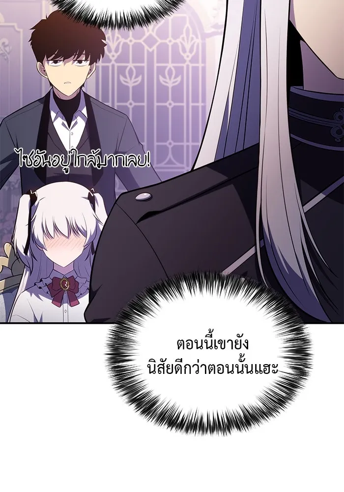 ลูกชายคนเล็กของดยุกคือมือสังหาร ตอนที่ 39 รูปที่ 83