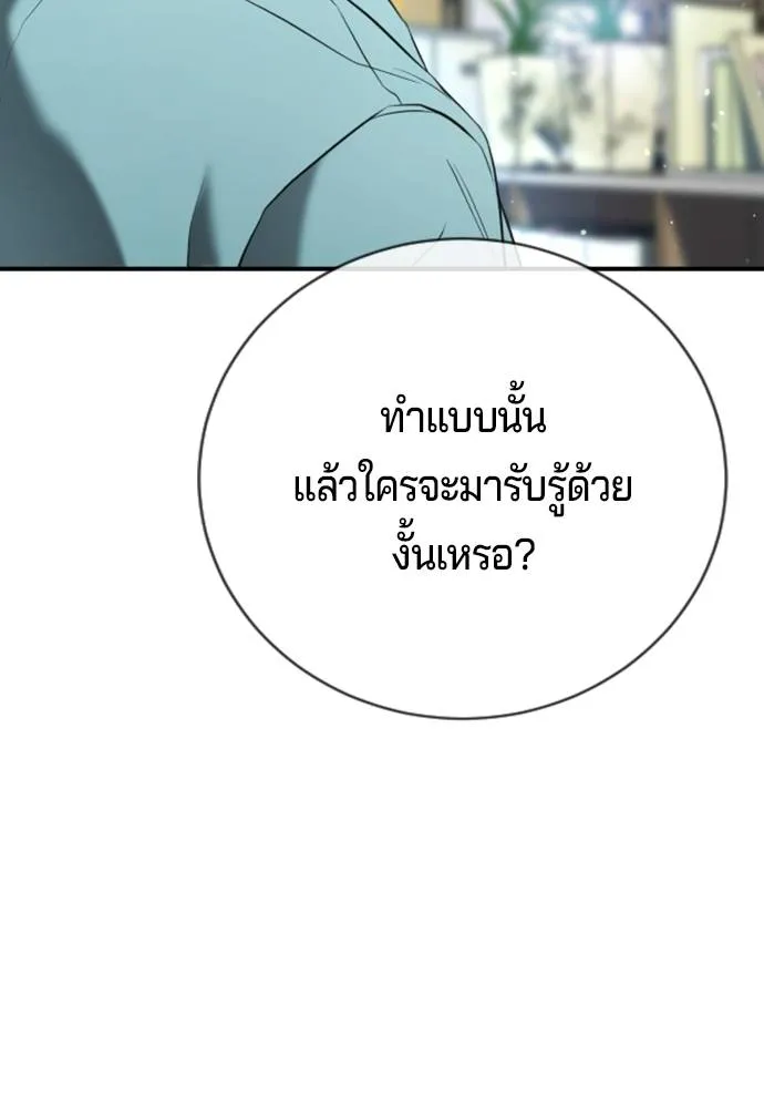 คูเซรา ตอนที่ 15 รูปที่ 107