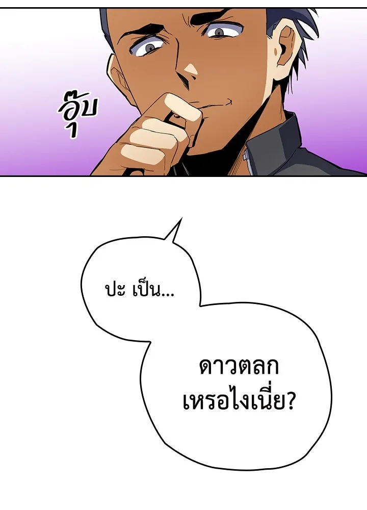 นักเลงกระจอกย้อนเวลามาทวงแค้น ตอนที่ 13 รูปที่ 8