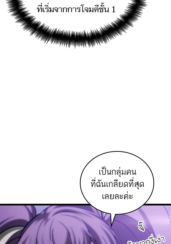หลังวันสิ้นโลก ตอนที่ 98 รูปที่ 134
