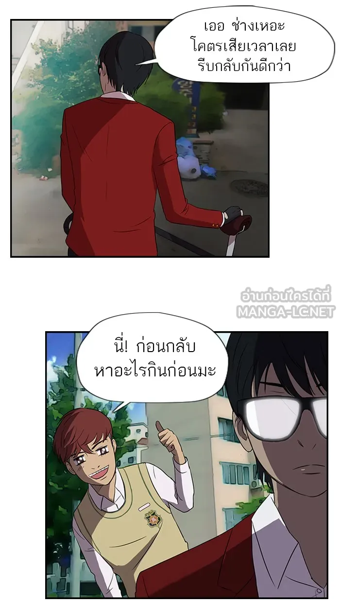 ปั่นสู้ฝันbrWind Breaker ตอนที่ 30 รูปที่ 33