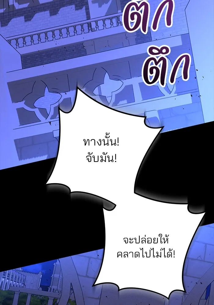 แผนหย่าสามีทรราช ตอนที่ 96 รูปที่ 65