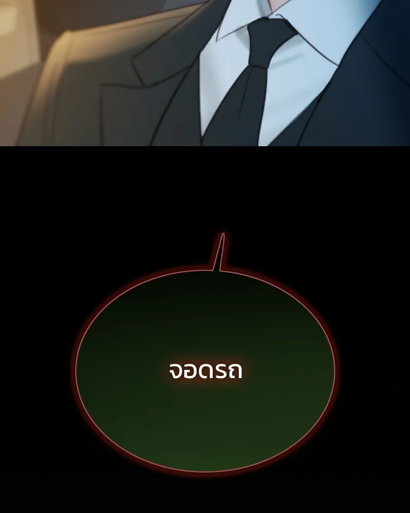 เซเรน่า ตอนที่ 82 รูปที่ 118