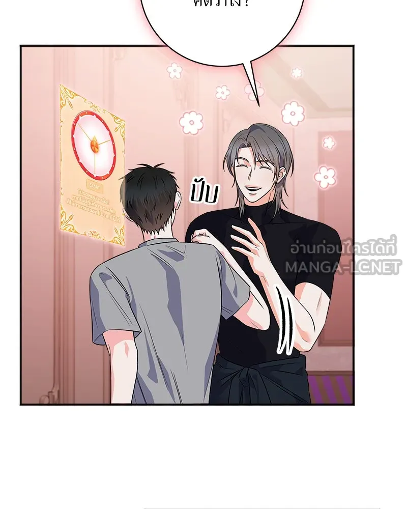 แด่ความเกลียดชัง ตอนที่ ตอนพิเศษ 1 รูปที่ 30