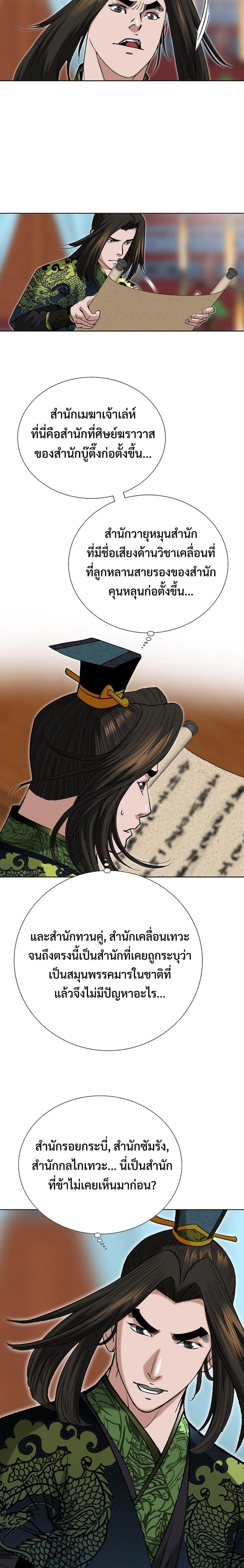 Manga-lc-com อ่านมังงะ อ่านการ์ตูน ออนไลน์ ฟรี Biography of a Novice Warrior ตอนที่ 1 2 3 4 5 6 7 8 9 10 11 12 13 14 ฟรี ไม่มีโฆษณา Manga-lc - อ่าน มังงะ อ่าน การ์ตูน ออนไลน์ อ่านมังงะ ฟรี