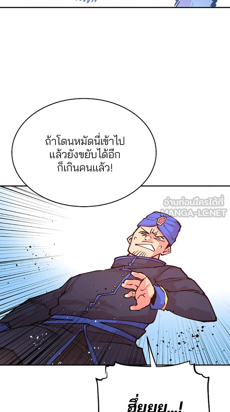 Player ตอนที่ 6 รูปที่ 36