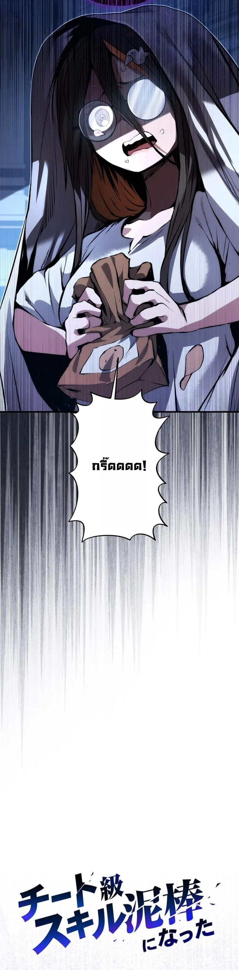 I Became a Cheat-Level Skill Thief ราช_นจอมโจรปล_นสก_ลเทพ ตอนที่ ตอนที่ 19 รูปที่ 35