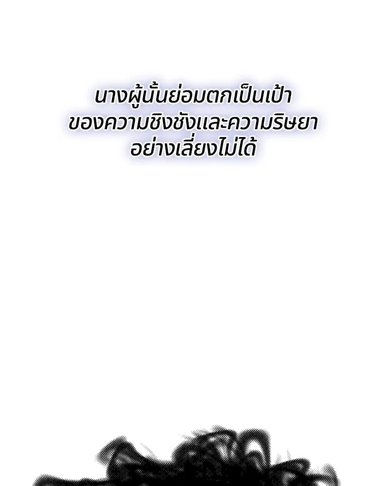 คนรักตายกลายเป็นทรราช ตอนที่ 9 รูปที่ 124