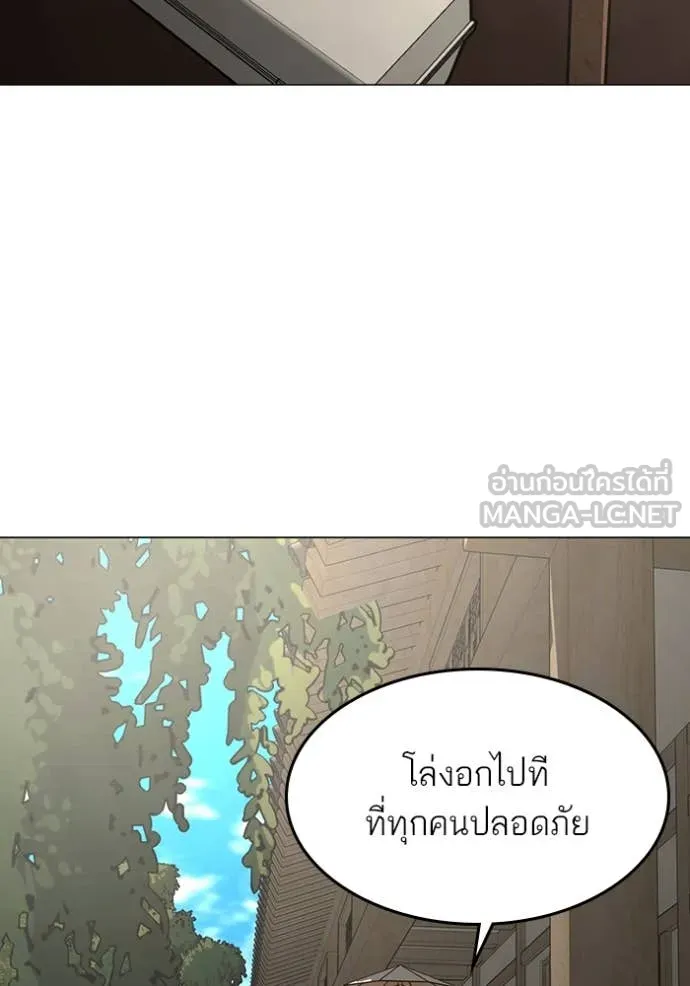 reality ตอนที่ 168 รูปที่ 90