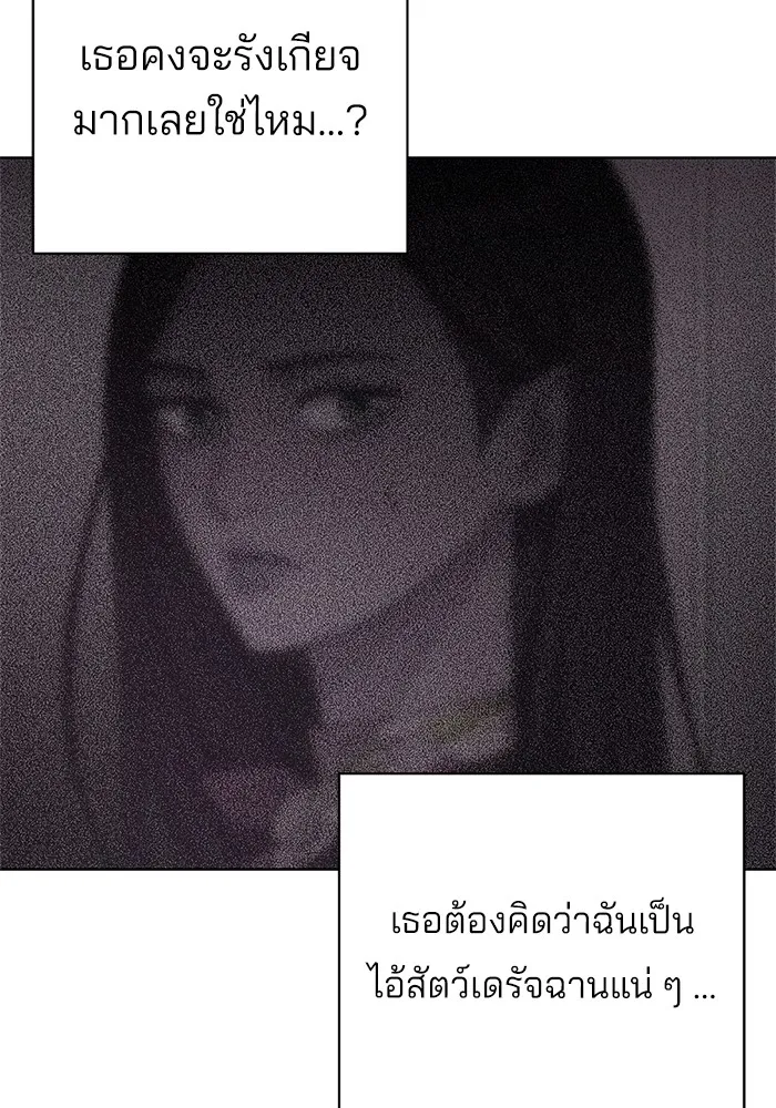 ความรักของอิซอบ ตอนที่ 45 รูปที่ 40