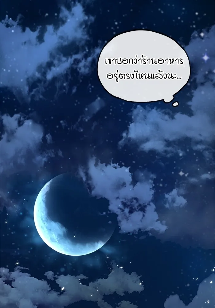 ศาสตราจารย์จำเป็นแห่งอะคาเดมี ตอนที่ 4 รูปที่ 65