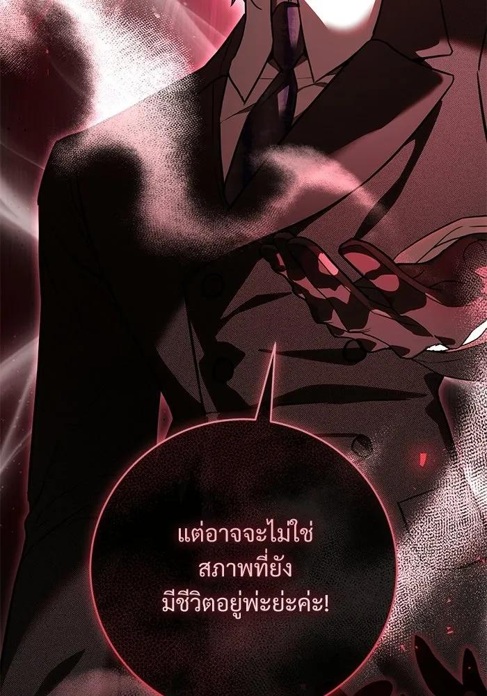แด่ชู้รักของสามี ตอนที่ 103 รูปที่ 41