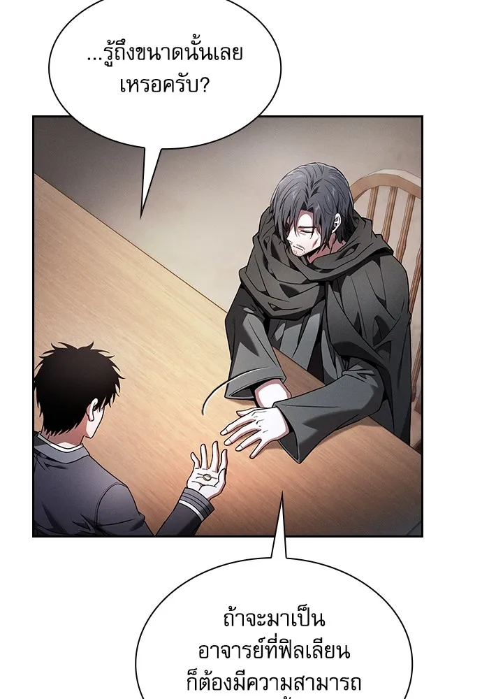 นักดาบอัจฉริยะจากอะคาเดมี ตอนที่ 55 รูปที่ 40