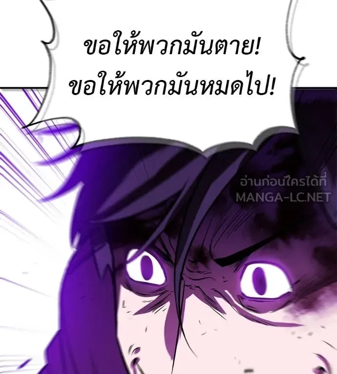 เรียกฉันว่าพระเจ้า ตอนที่ 88 รูปที่ 126