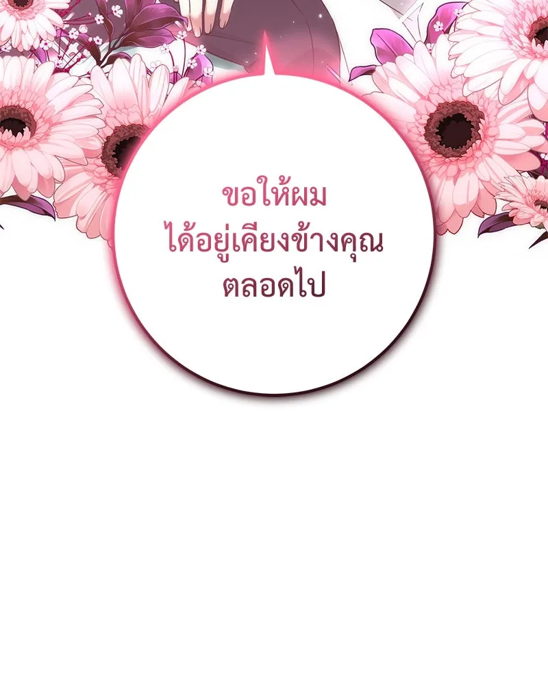 ภารกิจไล่ตามลุค บีเชล ตอนที่ 57 รูปที่ 70