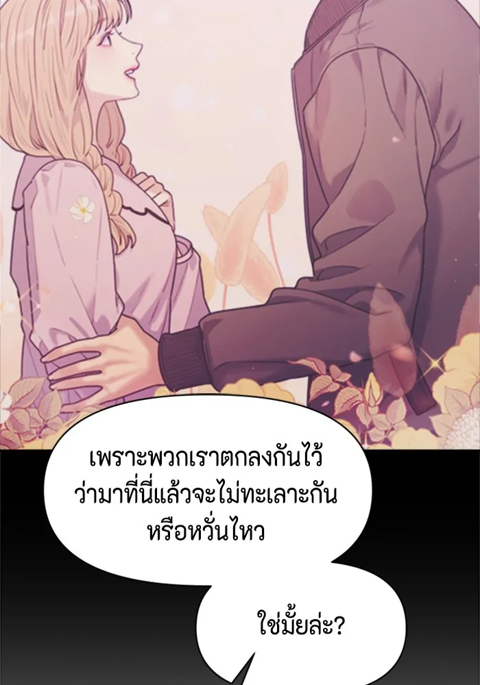Couple Breaker ตอนที่ 22 รูปที่ 106