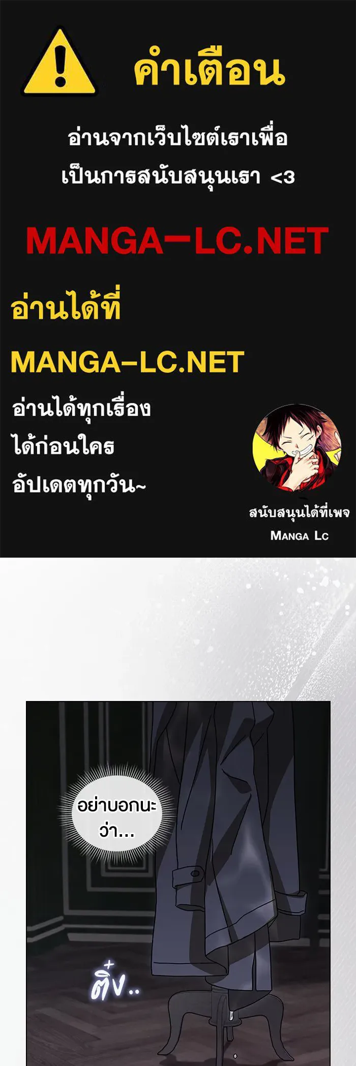 กู้ชีวิตลิขิตท่านเอิร์ล ตอนที่ 13 รูปที่ 1