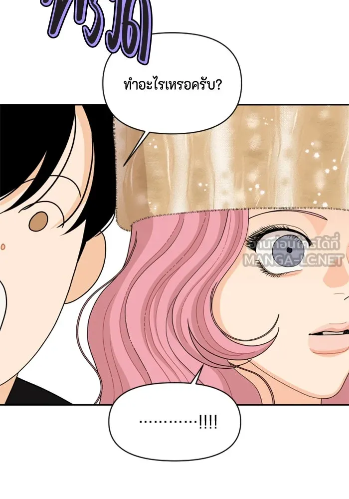 จริง ๆ แล้ว โอบารัมน่ะ… ตอนที่ 83 รูปที่ 12
