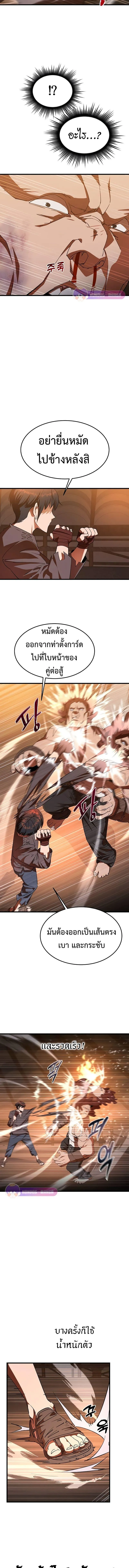 The Genius Mage Who Uses His Fists จอมเวทย_หม_ดส_ง ตอนที่ ตอนที่ 6 รูปที่ 13