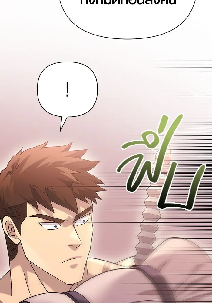 เอาชีวิตรอดในเกมฉบับคนเถื่อน ตอนที่ 34 รูปที่ 46