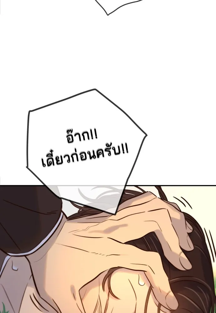 พริบตาเปลี่ยนโลก ตอนที่ 4 รูปที่ 116
