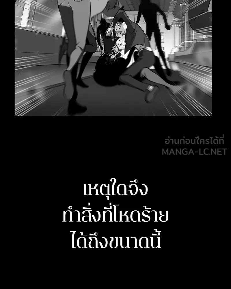 Omniscient Reader อ่านชะตาวันสิ้นโลก ตอนที่ 04 การเสแสร้งก็นับเป็นความดี(1) รูปที่ 138