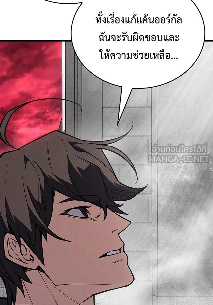 เกิดใหม่พร้อมพลังแห่งราชัน ตอนที่ 132 รูปที่ 66