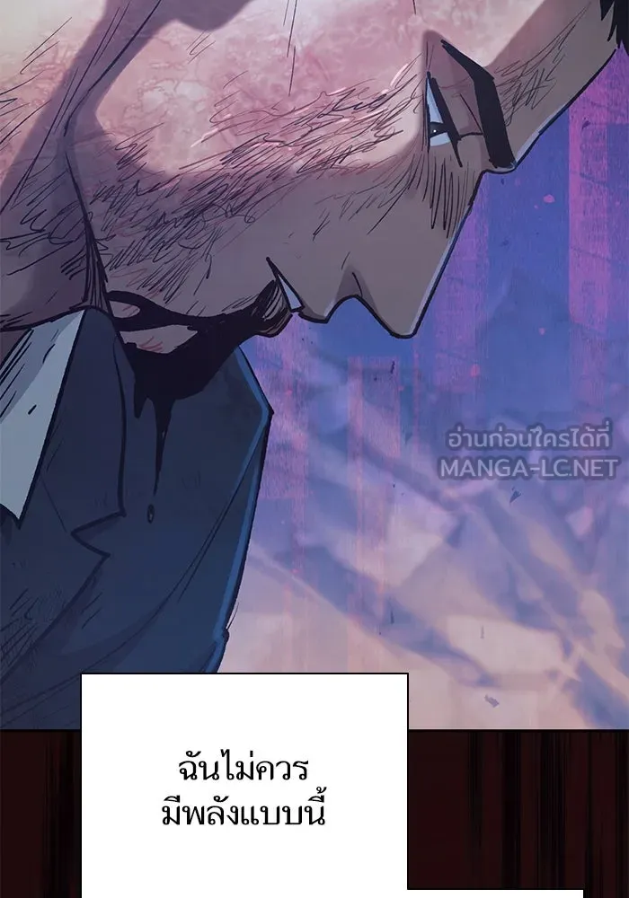 My S-Class Hunters ตอนที่ 128 หนีเสือปะจระเข้ (1) รูปที่ 36