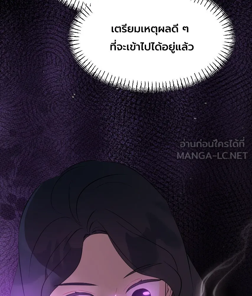 จันทร์เจ้า ตอนที่ ตอนที่ ๕๕  พิษหวาย รูปที่ 120