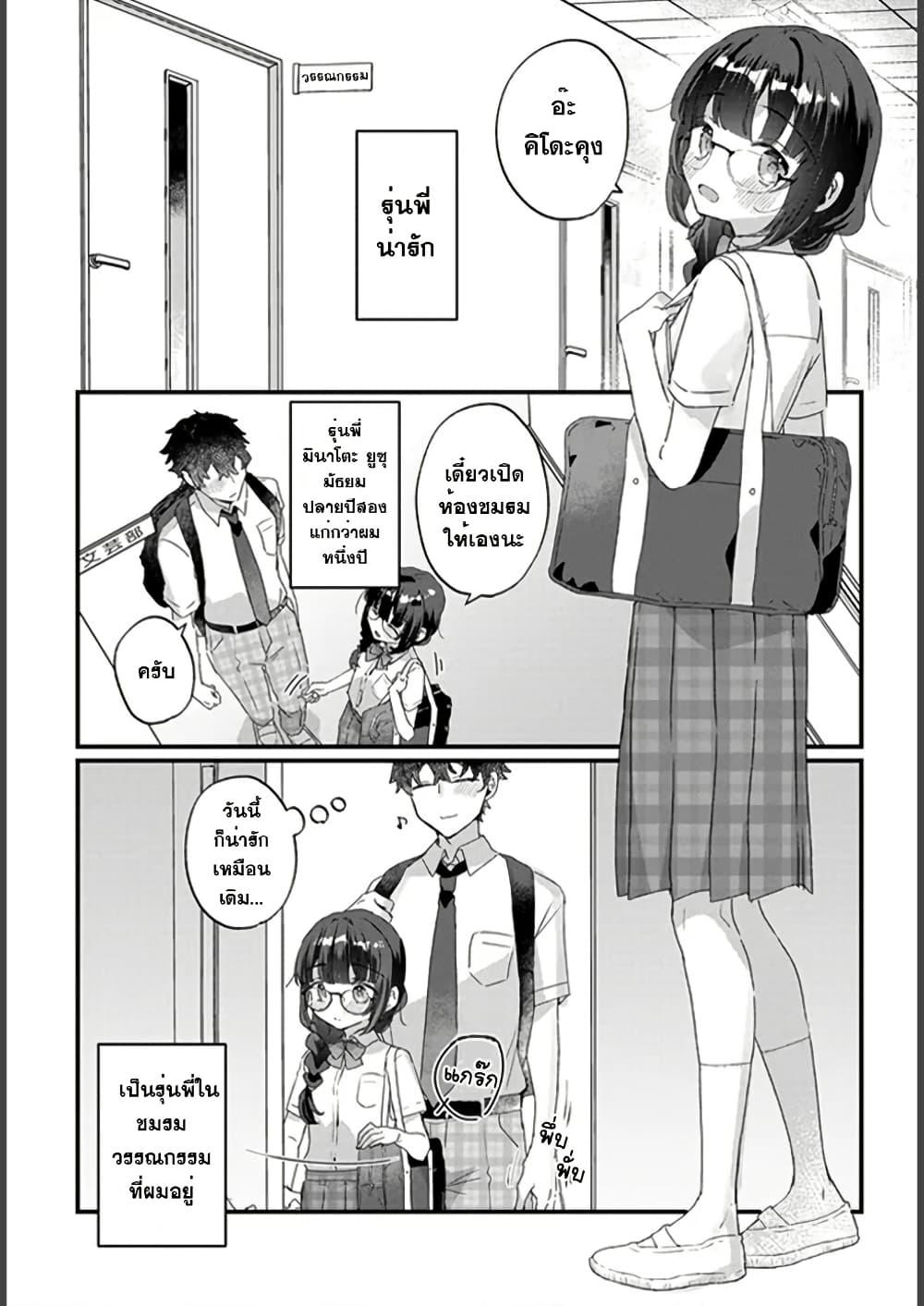 Manga-lc-com อ่านมังงะ อ่านการ์ตูน ออนไลน์ ฟรี Chiisakute Kawaii Bungeibu no Chiteki na Senpai o, Hiza no Ue ni Nosetara Mainichi Suwattekuru you ni natta ตอนที่ 1 2 3 4 5 6 7 8 9 10 11 12 13 14 ฟรี ไม่มีโฆษณา Manga-lc - อ่าน มังงะ อ่าน การ์ตูน ออนไลน์ อ่านมังงะ ฟรี