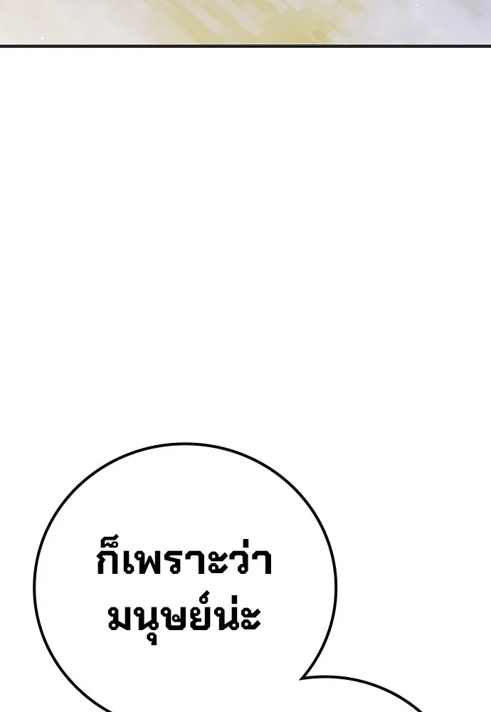 เยาวชนคนคุก ตอนที่ 38 รูปที่ 152
