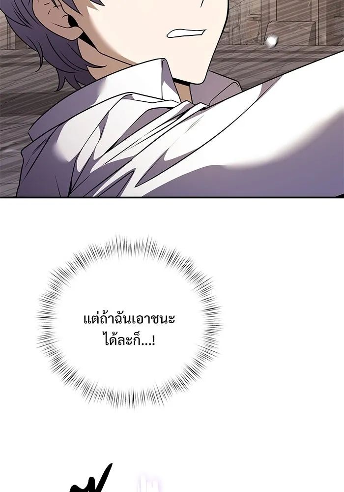 อัศวินดำล่าท้าเวลา ตอนที่ 6 รูปที่ 82