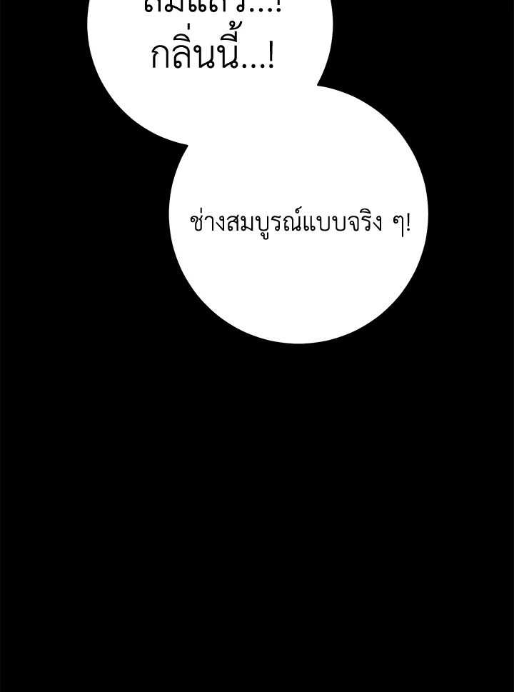 พลทหารโครงกระดูกผู้ม ตอนที่ 177 รูปที่ 138