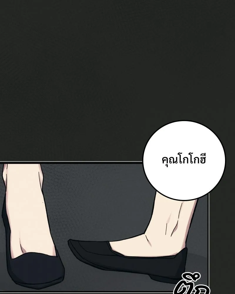 บอกมาค่าตัวเท่าไหร่ ตอนที่ 39 รูปที่ 8