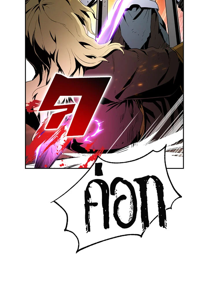 พลทหารโครงกระดูกผู้ม ตอนที่ 90 รูปที่ 87