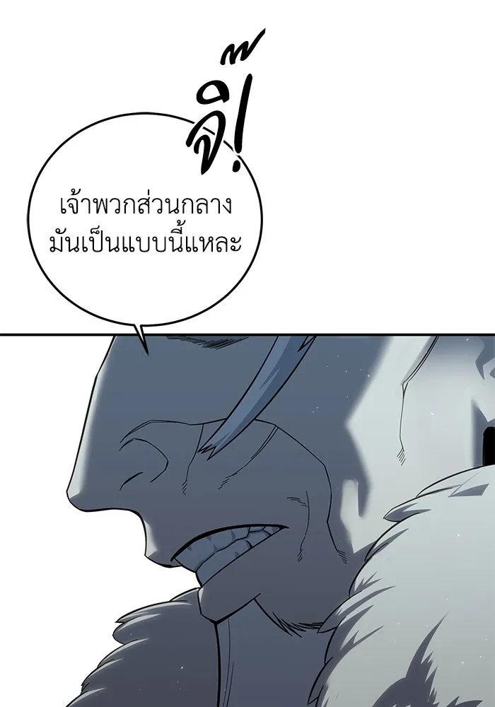 ยอดนักดาบผู้โอบอุ้มดารา ตอนที่ 70 รูปที่ 16
