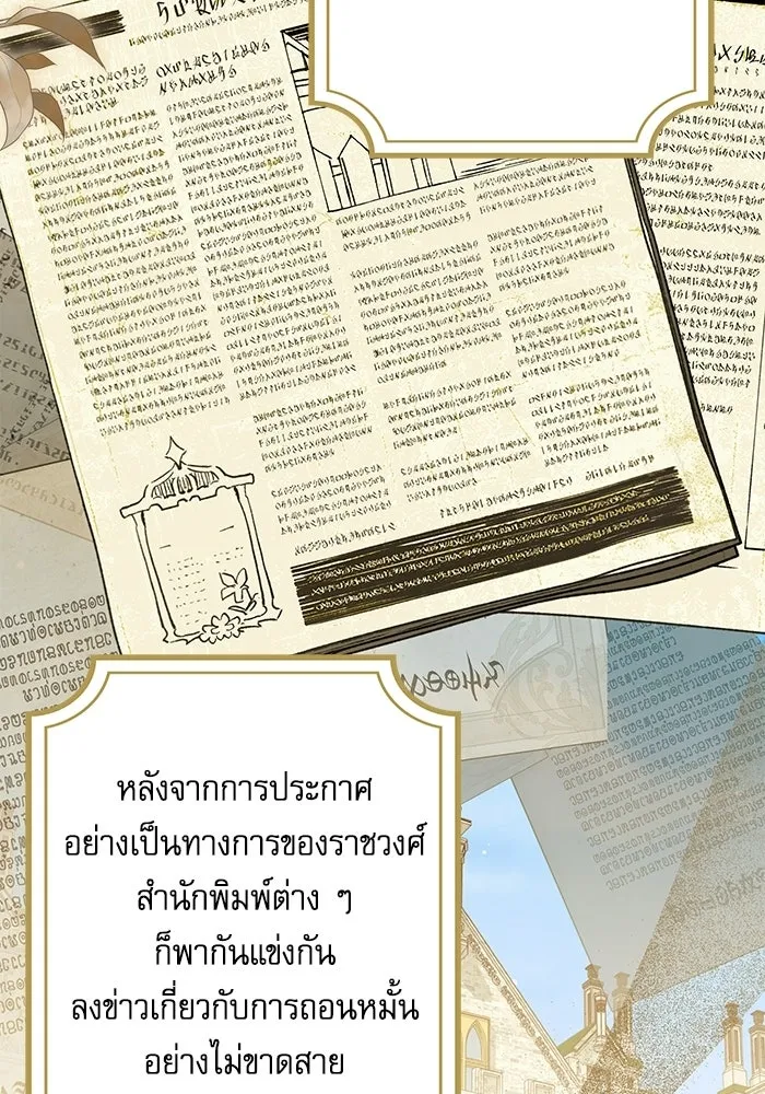 ครอบครัวตัวร้ายปล่อยฉันไปเถอะ ตอนที่ 68 รูปที่ 43