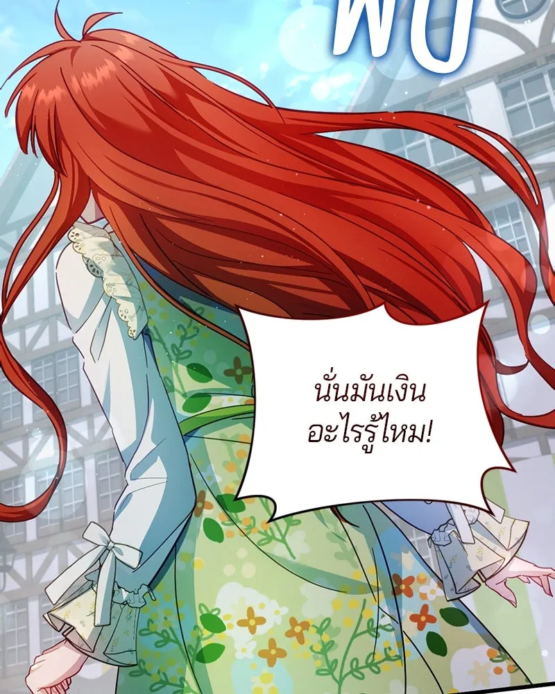 ถ้าเป็นนางร้าย ขอตายดีกว่า ตอนที่ 11 รูปที่ 110