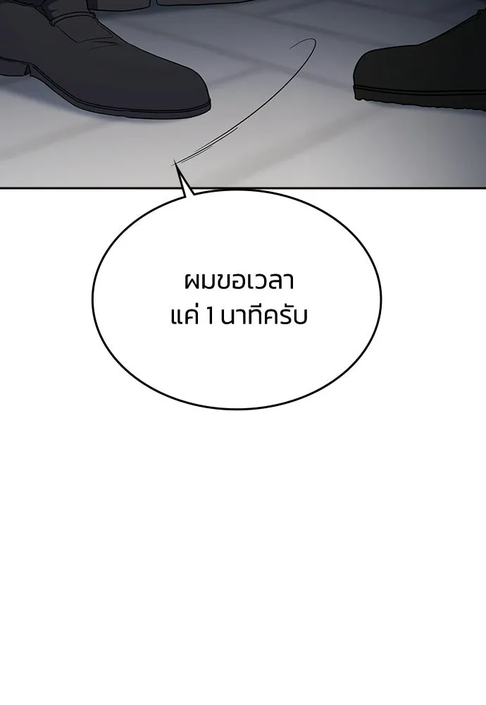 รักแล้วห้ามเลิก ตอนที่ 72 รูปที่ 47