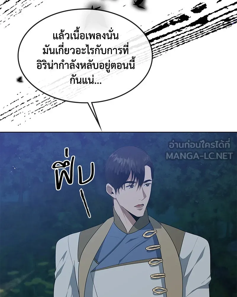 ขอบคุณที่หักหลัง ตอนที่ 41 รูปที่ 9