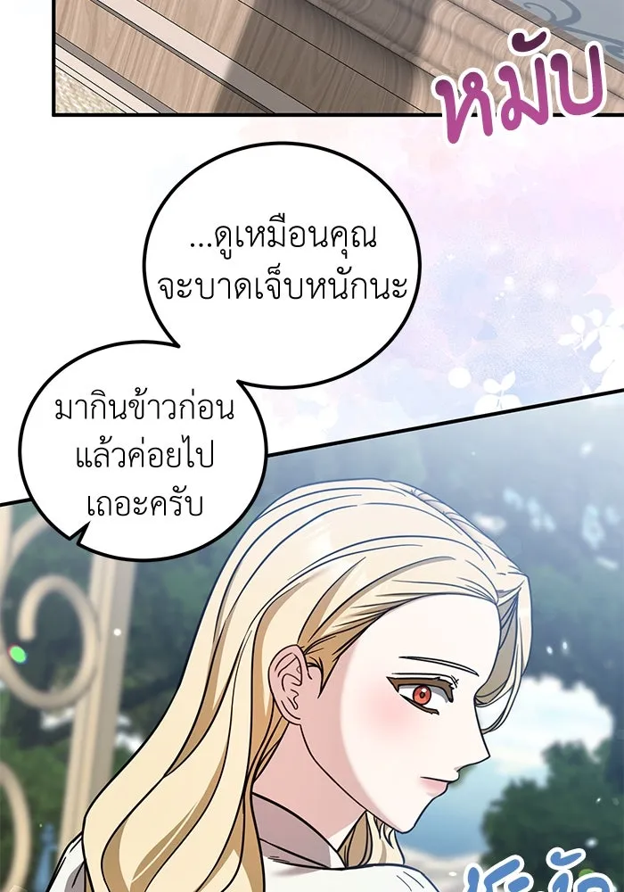 ครอบครัวพรรค์นั้น ฉันไม่มีวันกลับไป ตอนที่ 59 รูปที่ 58